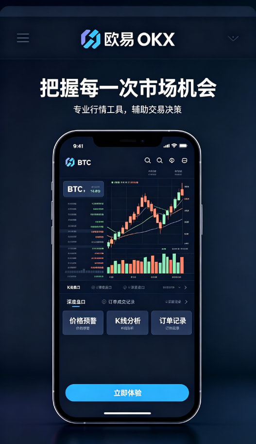 欧交易所app官方网站入口功能体验
